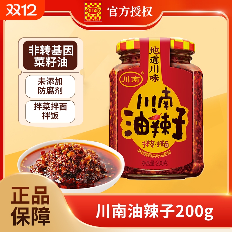 川南油辣子香辣花生|千人加购