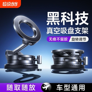 李森真空吸附磁吸车载手机支架2026新款汽车导航专用新型吸盘神器