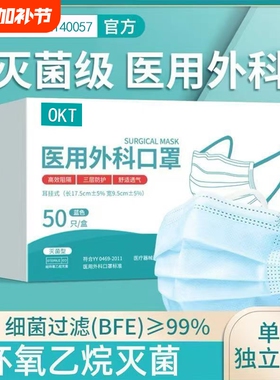 灭菌级一次性医疗口罩医用外科白色夏季防晒防护官方正品健康无菌
