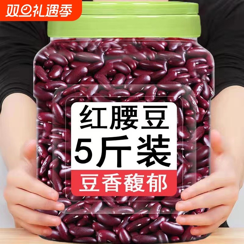 红芸豆云南高原红腰豆大红豆农家自种红芸豆今年新货大红芸豆煲粥