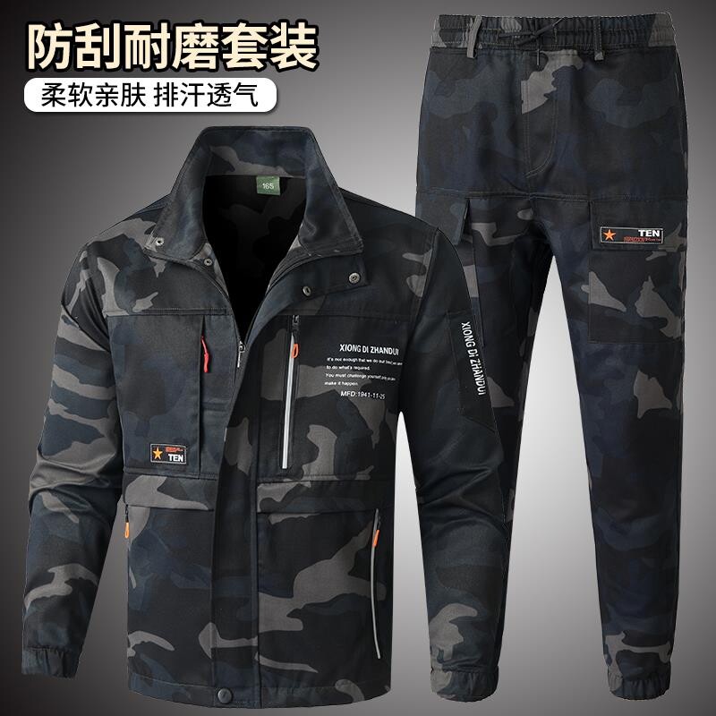 户外迷彩工作服套装男耐磨耐脏劳保服春秋季新式迷彩服加绒上衣