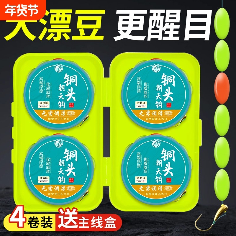 【4卷送盒】流线型大漂豆七星漂线组绑好铜头朝天钩鱼线钓草洞,户外/登山/野营/旅行用品,线组,淘宝优惠券,粉丝福利购,淘宝优惠卷