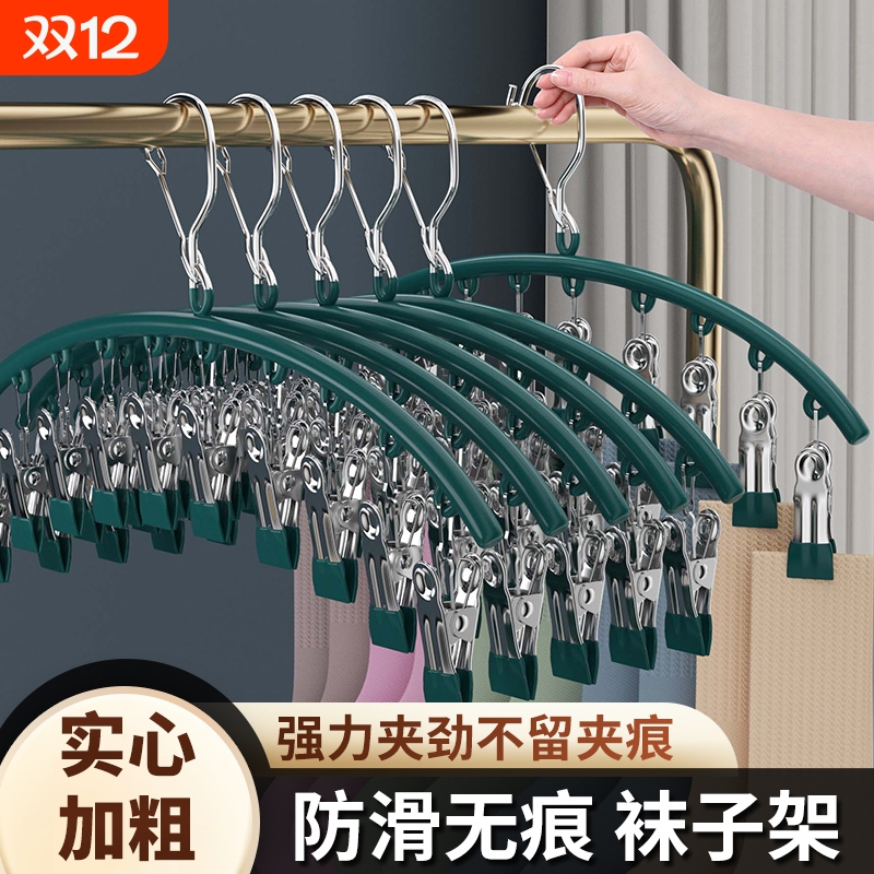 袜子晾晒架带夹子家用晾衣架宿舍用学生不锈钢多功能收纳晾晒神器