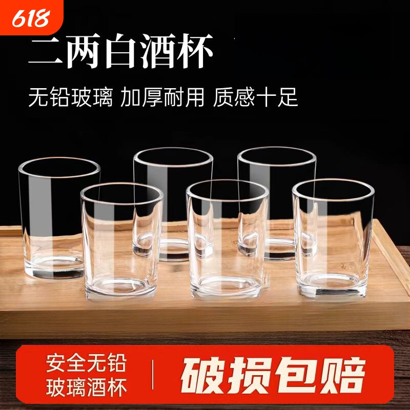 耐摔玻璃杯家用二两白酒杯饭店专用茶水杯酒吧ktv用啤酒杯分酒器