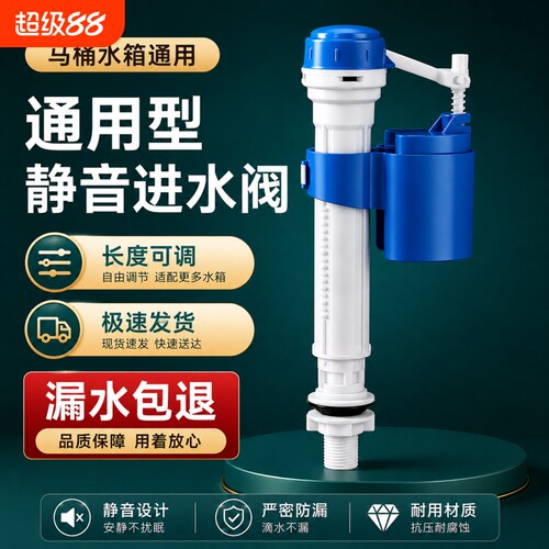 马桶配件进水阀排水阀水箱抽水上水冲水箱坐便老式按钮通用型静音