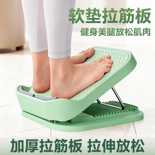 拉筋板斜踏板小腿拉伸器练腿拉筋家用站立压腿专业健身美腿拉伸板