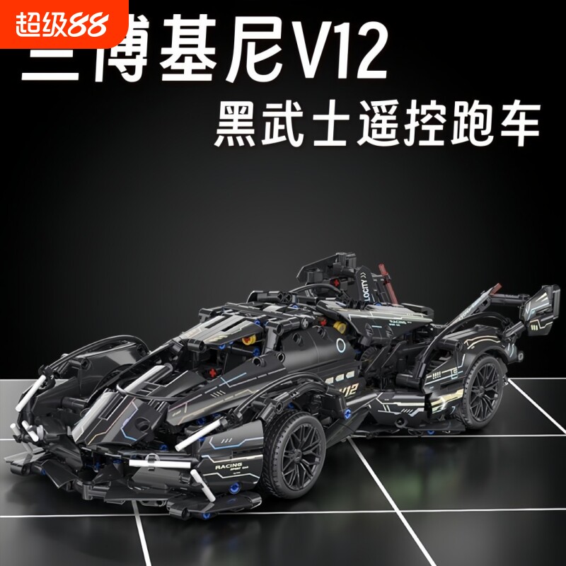 兰博基尼V12跑车拼装积木大型汽车机械组装模型摆件男孩暑假礼物图片