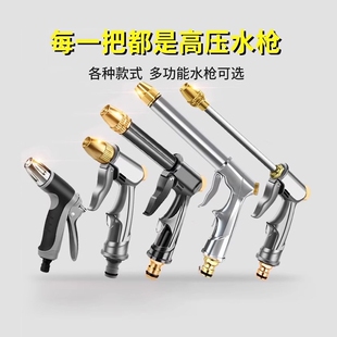 全金属高压洗车水枪头家用水抢增压冲洗强力汽车洗地喷水喷头单个