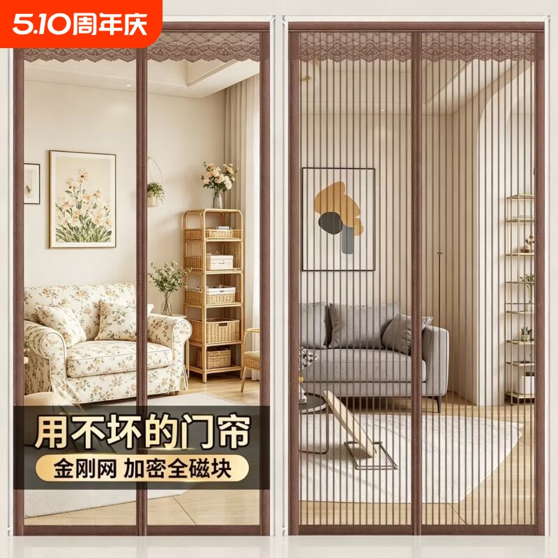 金刚网全磁条防蚊门帘魔术贴家用大门磁吸卧室隔断帘免打孔纱门帘