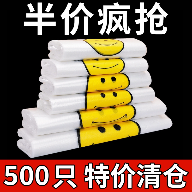 笑脸垃圾袋批发加厚塑料袋外卖餐饮打包袋厨房清洁袋背心手提袋子