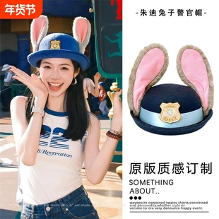 卡通帽子朱迪兔子警官女生儿童礼帽迪士尼圆顶兔耳朵装饰拍照发箍