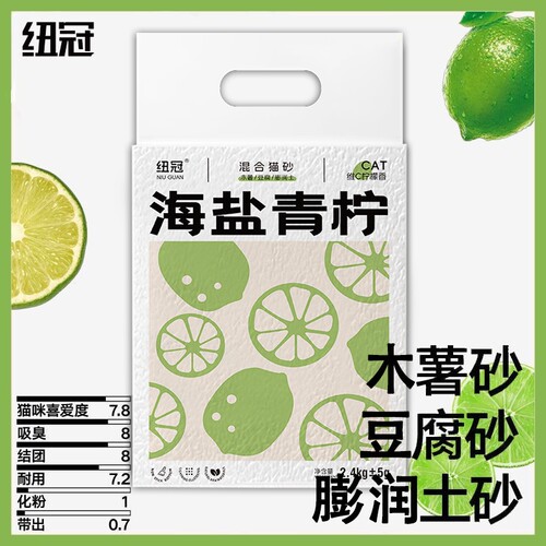 纽冠纯木薯猫砂无尘快速结团除臭