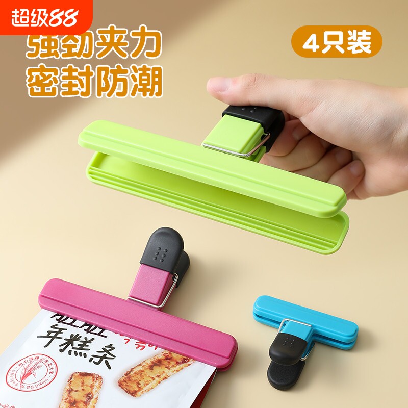 食品封口夹保鲜塑料袋零食夹茶叶密封神器厨房家用食物密封夹大号