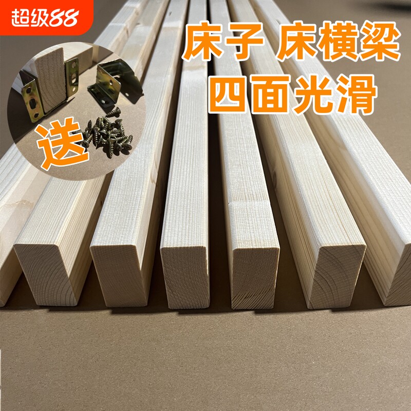 床子松木床梁床横条1.8米床龙骨架实木1.5米床板支撑横梁加粗木方图片