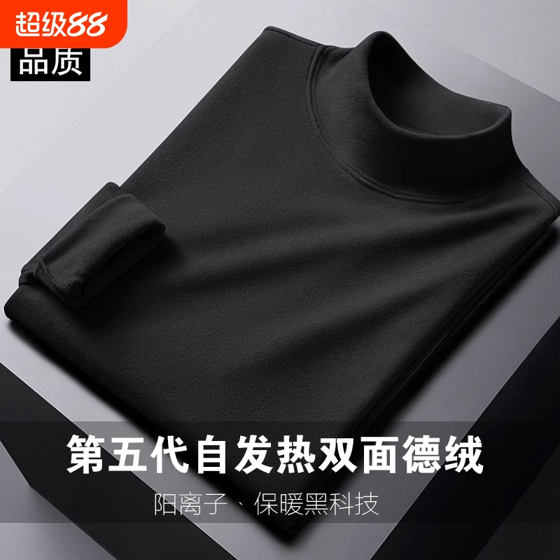 双面德绒打底衫T恤男士半高领长袖t恤恒温发热内穿搭保暖冬季厚款