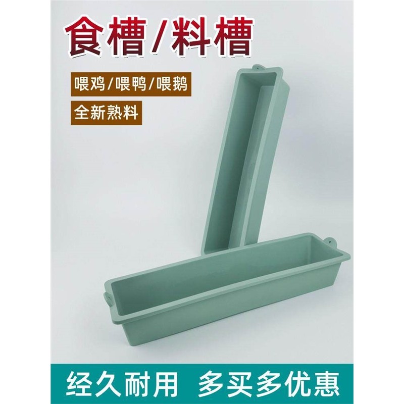 耐用食槽喂鸡料槽养鸡喂食器养殖设备猪食料槽养牛羊食槽悬挂鸡槽