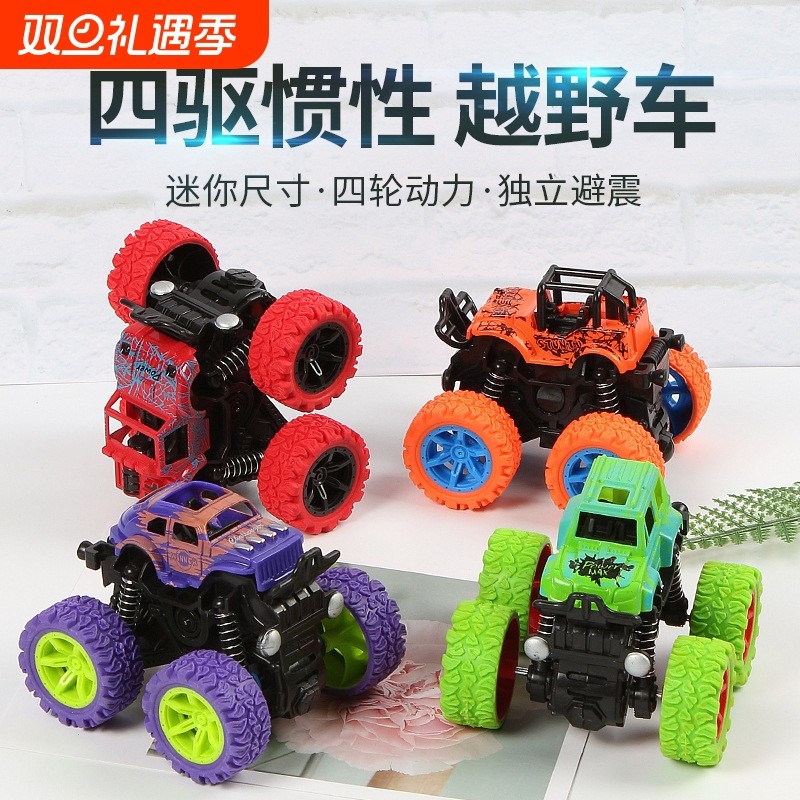 男孩儿童玩具车大脚怪塑料惯性越野车模型礼盒装四驱四轮车子