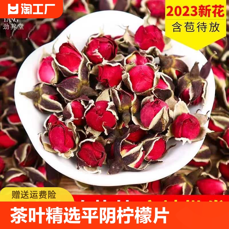 玫瑰花茶叶干玫瑰精选平阴红玫瑰茶柠檬片蒲公英茶花草茶组合罐装 茶 玫瑰花茶 原图主图