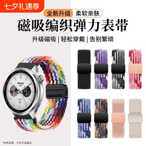 适用小米watchs4手表带S3磁吸扣尼龙编织腕带新款小米s4sprot智能运动手表color2男女士S2pro高级S1替换带夏