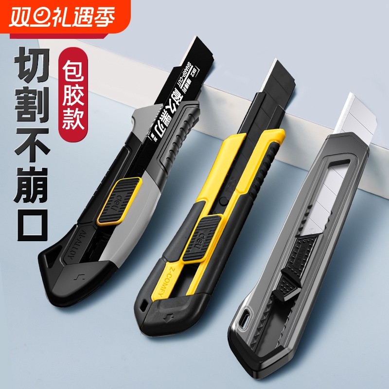 得力刀壁纸美工刀工业级拆重型全钢加厚耐用墙纸刀具锋利包胶墙布