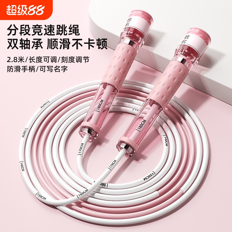 双轴承分段式跳绳学生中考竞速可调节防滑手柄刻度调节健身绳