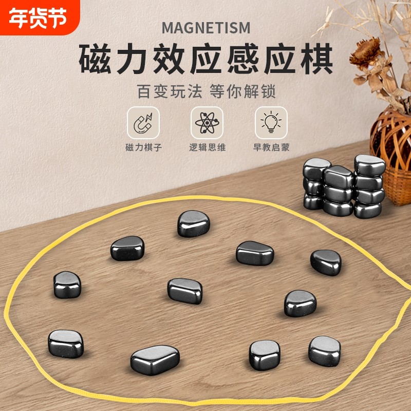 磁力对战棋子益智桌游思维训练吸铁石儿童玩具互动多人专注力动脑