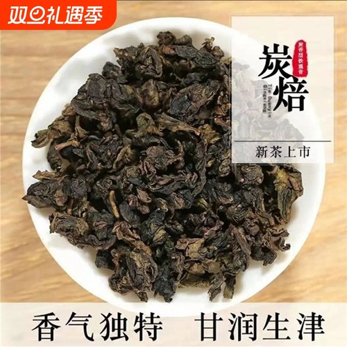 碳焙铁观音500g小袋装