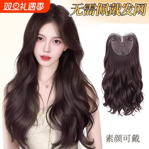 不用戴发网的假发女片头顶遮白发中分卷发蓬松高颅顶仿真发假发片