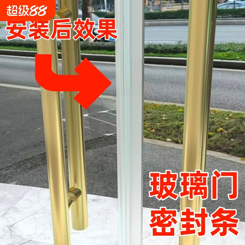 商铺门门底门缝密封条房门面房玻璃门双开门防风门缝自粘密封条图片