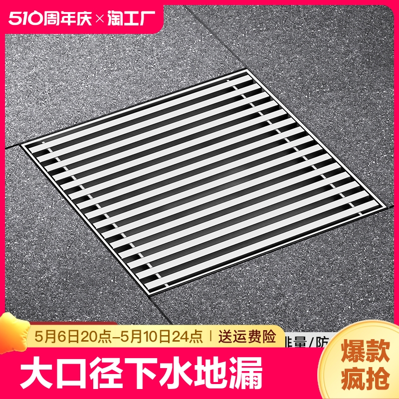 室外院子大口径不锈钢地漏户外庭院防臭304排水大地漏二次加长 家装主材 地漏 原图主图