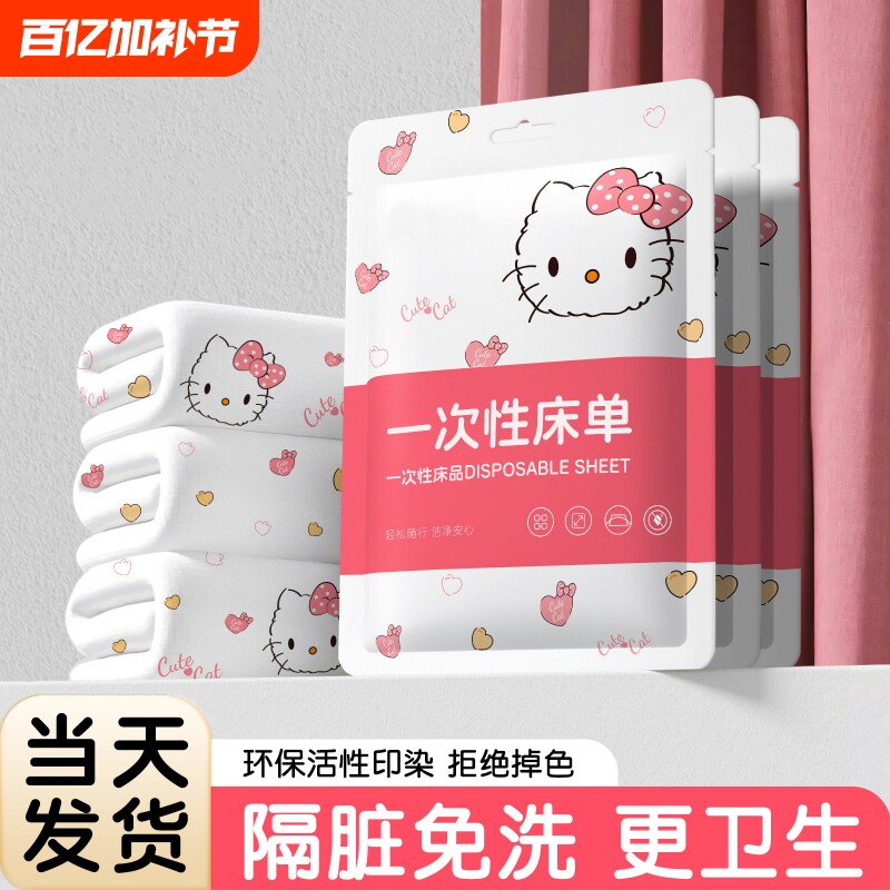 一次性被罩床单枕套旅行酒店四件套床上旅游用品加厚便携宾馆卧铺