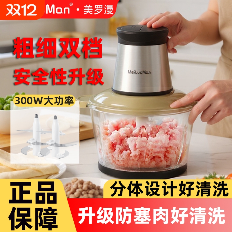 电动绞肉机多功能碎菜料理机家用小型全自动大容量辅食机商用搅拌