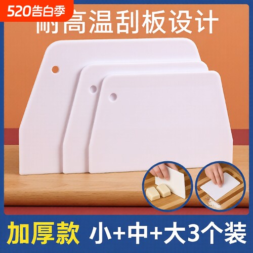 食品级刮板加厚加大切面刀