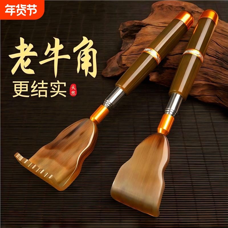 牛角痒痒挠伸缩不求人老头乐挠痒耙子高端年轻人背部后背抓背挠子
