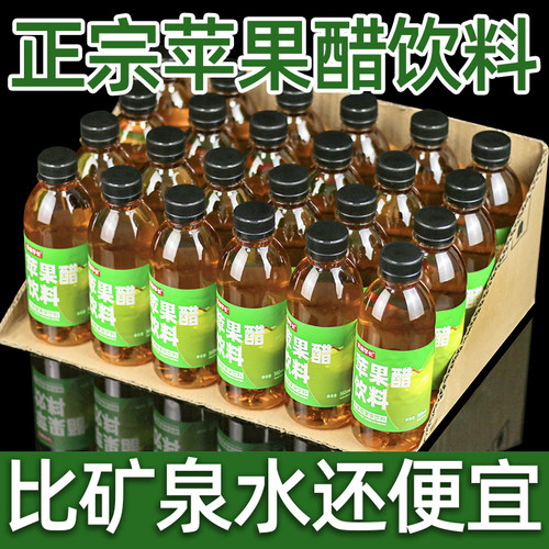正宗苹果醋果汁饮料360ml*整箱装