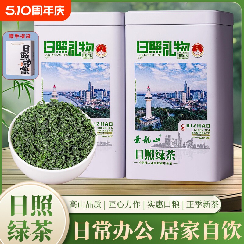 日照绿茶浓香栗香雾绿茶日照充足口粮茶袋装特价耐泡特产清香