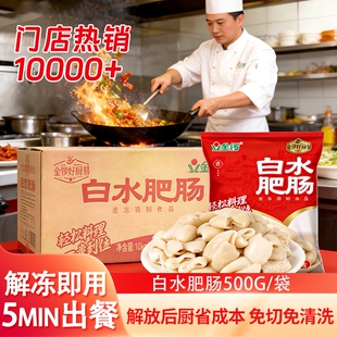 金锣白水肥肠原味冷冻半成品免切洗新鲜猪大肠红烧铁板干锅熘香卤