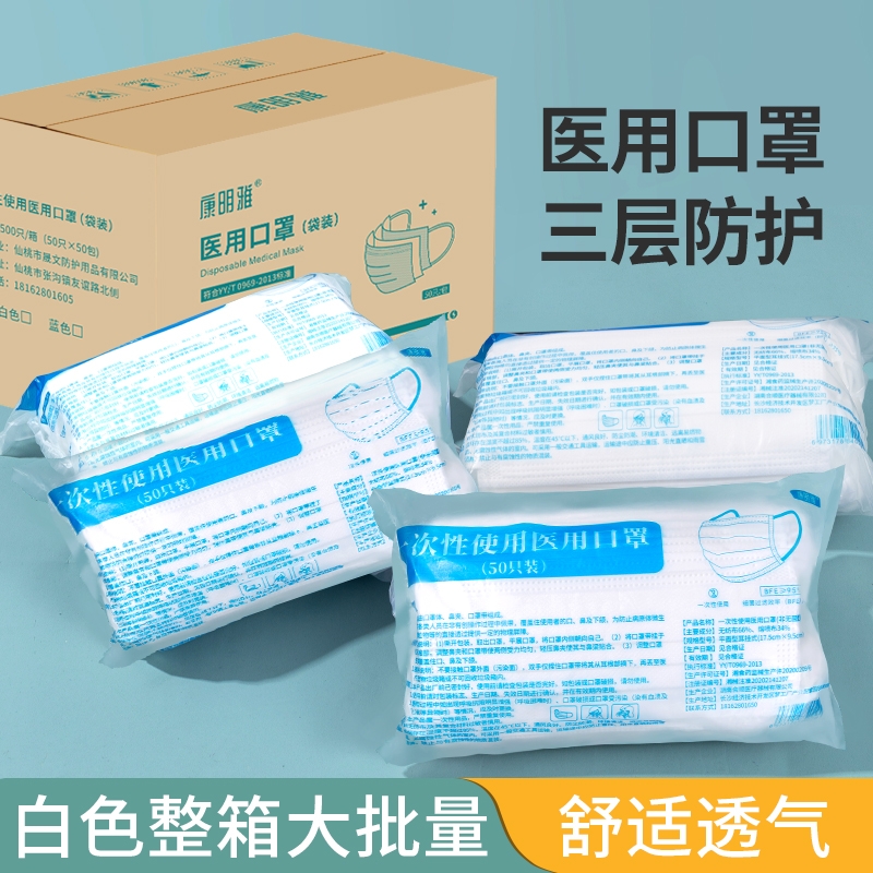 批发2000只整箱医用白一次性医疗口罩三层防护正规成人单片独立装