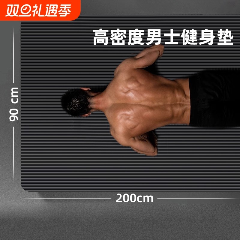 男士健身垫瑜伽垫子减震隔音加厚防滑运动地垫家用俯卧撑橡胶锻炼