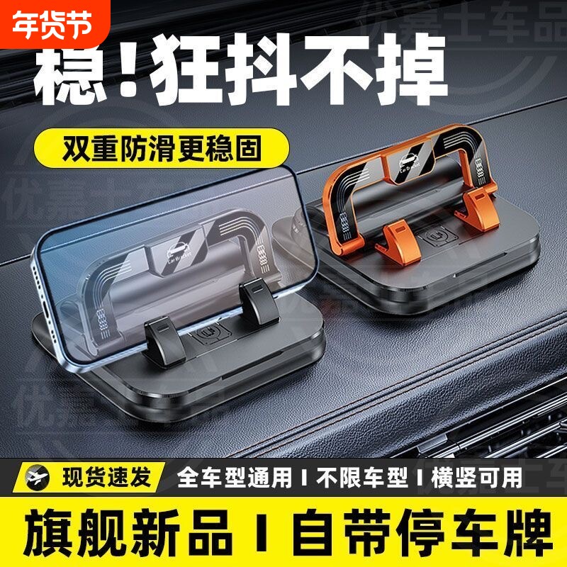 挪车电话牌车载手机支架临时停车号码移车牌仪表中控台防抖多功能