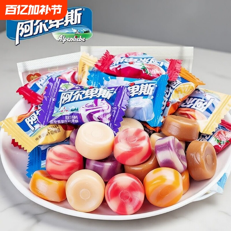阿尔卑斯散装糖果牛奶水果硬糖软糖喜糖年货摆盘零食混合夹心混装