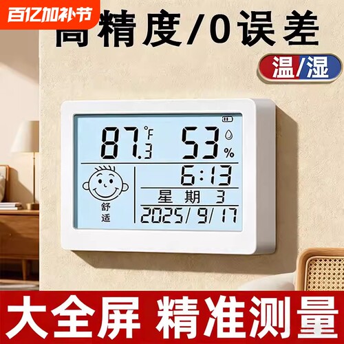 电子温湿度计室内家用婴儿时钟迷你温度精准闹钟温度表显示家居 - 封面