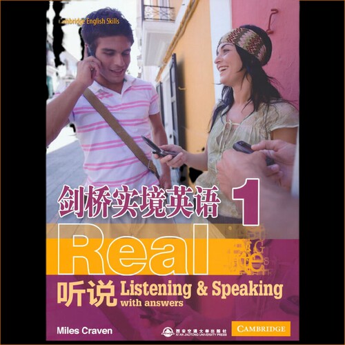 剑桥实境英语新东方听说阅读写作