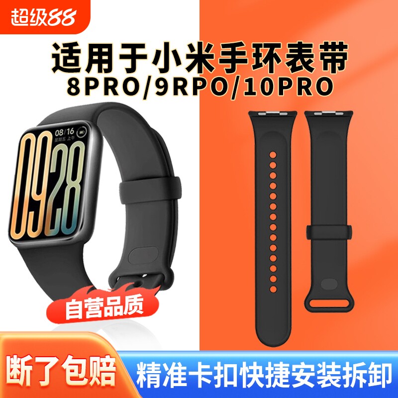 适用小米手环手表表带图片