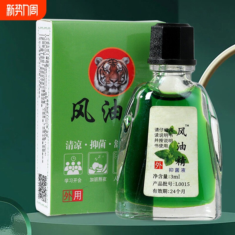 老牌子清凉油抑菌液提神醒脑清凉醒风油老式精油晕车薄荷大瓶消肿