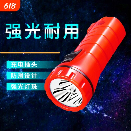 手电筒LED家用充电式强光户外露营便携照明儿童迷你小手电筒