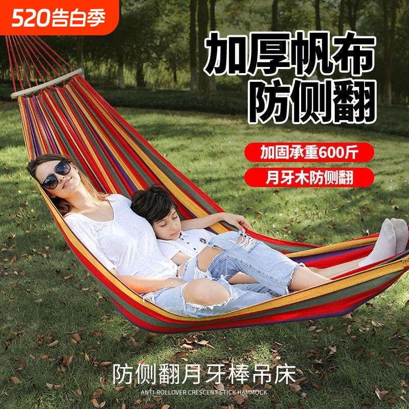帆布吊床户外成人防侧翻加粗绑绳便携秋千懒人户外加厚双人吊椅