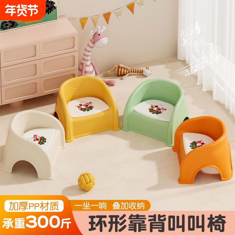 婴幼儿塑料小凳子儿童叫叫椅加厚宝宝靠背椅餐椅学习椅防滑洗澡凳