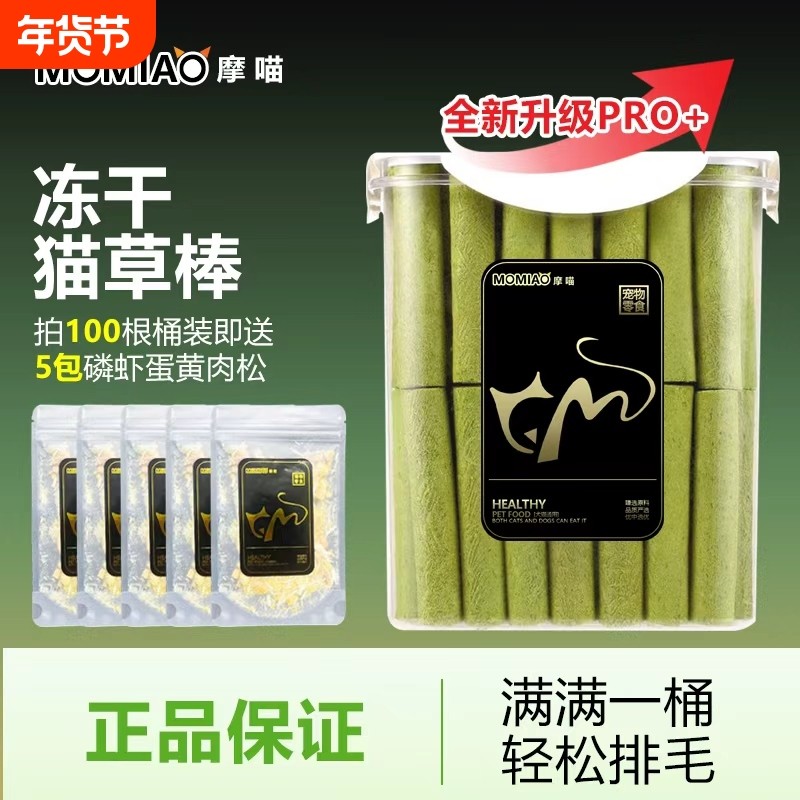猫草棒磨牙棒冻干猫咪零食化毛球鸡肉猫草粒洁齿排毛即食宠物零食,宠物/宠物食品及用品,猫草/猫草片,淘宝优惠券,粉丝福利购,淘宝优惠卷
