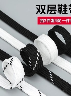 双层黑色鞋带男款扁平女款白色空军一号匡威小白鞋dunk儿童aj米色